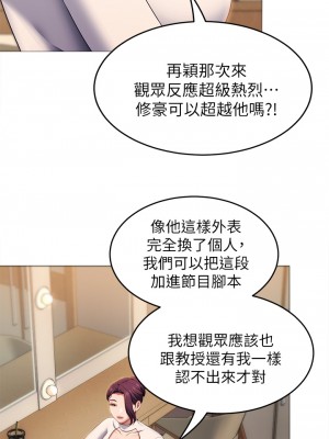 今晚就決定吃你了 38-39話_39_33