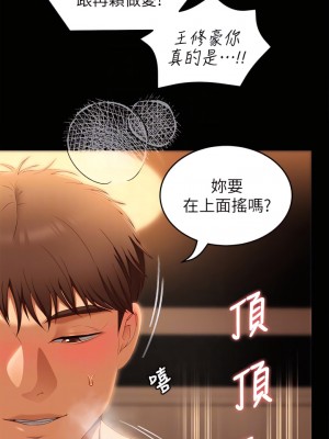 今晚就決定吃你了 38-39話_38_18