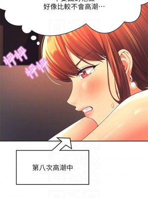 誰說理組沒正妹？42-43話_43_14