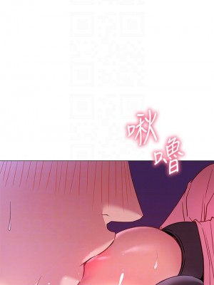 換個姿勢好嗎？ 20-21話_21_12