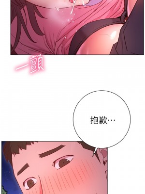 換個姿勢好嗎？ 20-21話_21_24