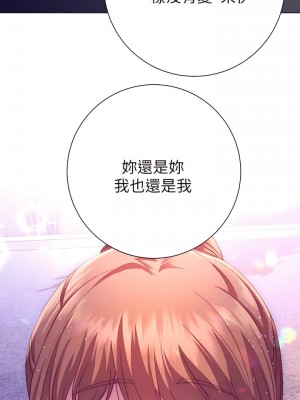 換個姿勢好嗎？ 20-21話_20_14