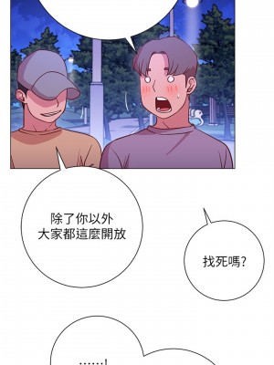 換個姿勢好嗎？ 20-21話_21_21