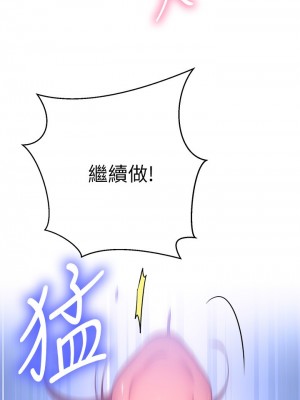 換個姿勢好嗎？ 20-21話_21_28