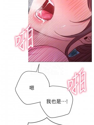 換個姿勢好嗎？ 20-21話_21_10