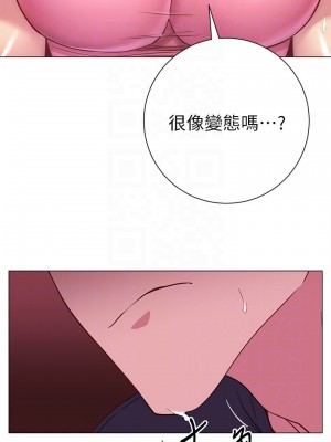 換個姿勢好嗎？ 20-21話_21_08