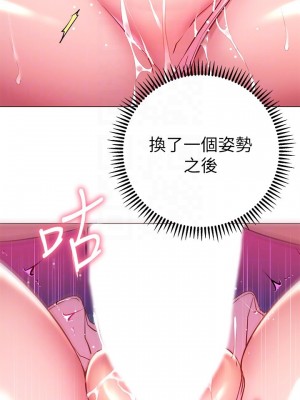 換個姿勢好嗎？ 20-21話_21_18