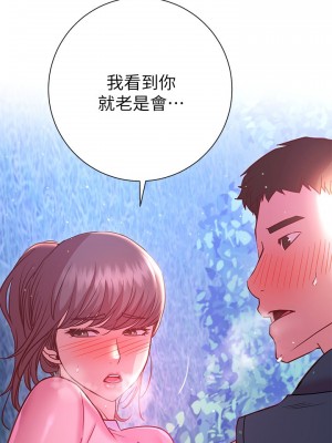 換個姿勢好嗎？ 20-21話_21_07