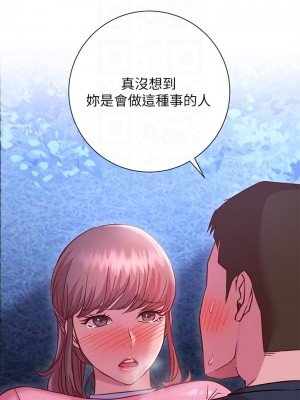 換個姿勢好嗎？ 20-21話_21_06