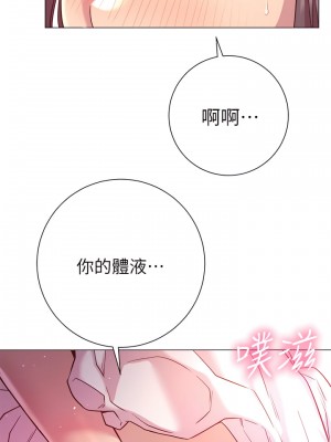 換個姿勢好嗎？ 20-21話_20_33