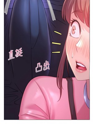 換個姿勢好嗎？ 20-21話_20_27