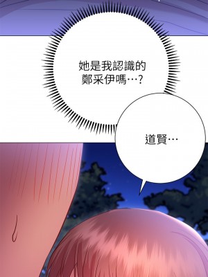 換個姿勢好嗎？ 20-21話_21_27