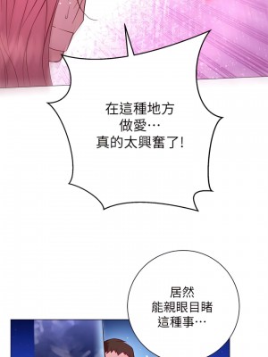 換個姿勢好嗎？ 20-21話_20_23