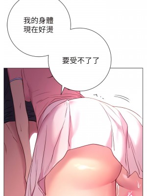 換個姿勢好嗎？ 20-21話_20_30