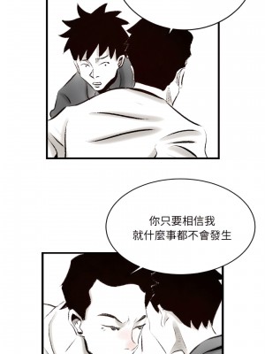 墮落城市 13-14話_14_11