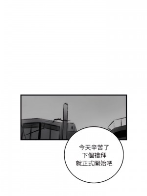 墮落城市 13-14話_14_14