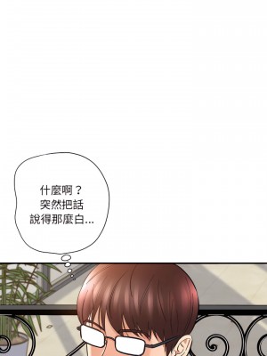 愛上助手 10-11話_11_16