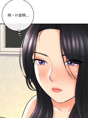 愛上助手 10-11話_10_09