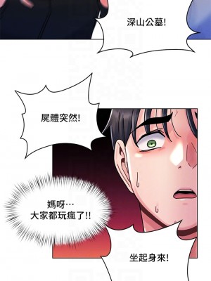 今晚是第一次 11-12話_12_16