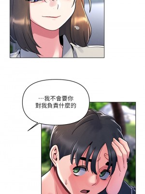 今晚是第一次 11-12話_12_05