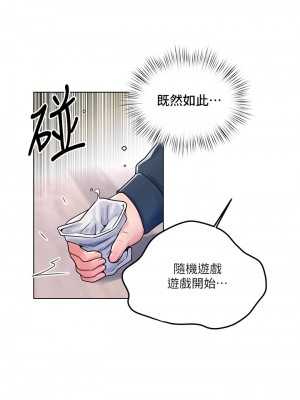 今晚是第一次 11-12話_12_22