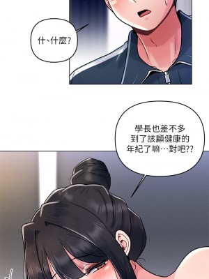 今晚是第一次 11-12話_12_20