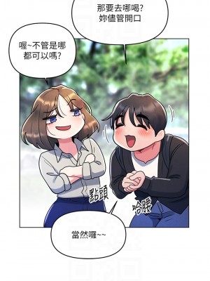 今晚是第一次 11-12話_12_06