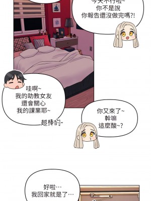 今晚是第一次 11-12話_11_20