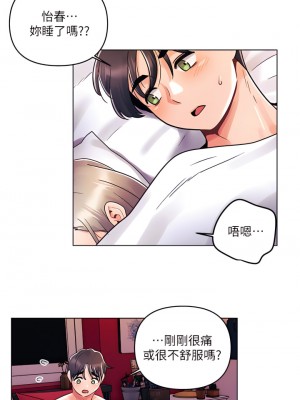 今晚是第一次 11-12話_11_13