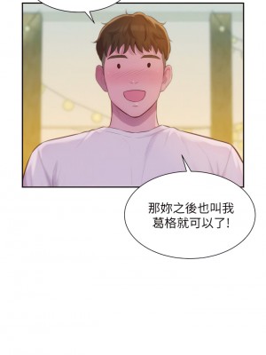 浪漫露營 8-9話_08_20