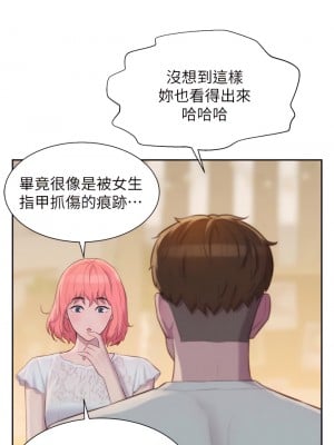 浪漫露營 8-9話_08_07