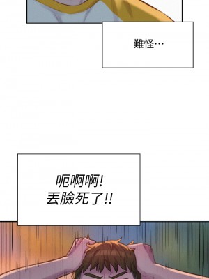 浪漫露營 8-9話_09_23