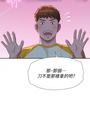 浪漫露營 8-9話_09_27