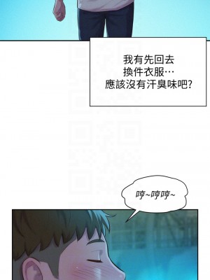 浪漫露營 8-9話_09_10