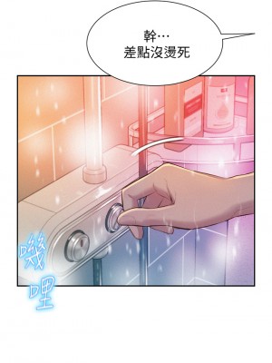 浪漫露營 8-9話_09_37