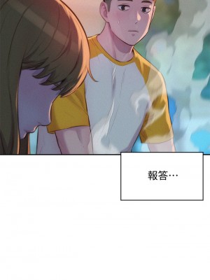 浪漫露營 8-9話_09_22