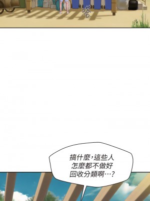 浪漫露營 8-9話_08_27