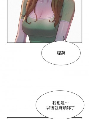 浪漫露營 8-9話_09_34