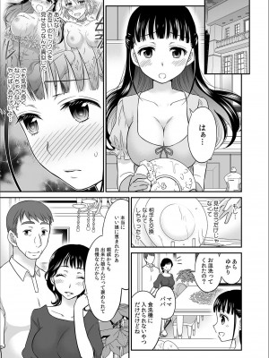 [ロジロ] 彼とのセックスじゃイケないから 1-21話_056