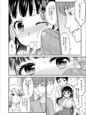 [ロジロ] 彼とのセックスじゃイケないから 1-21話_063