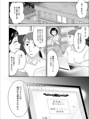 [ロジロ] 彼とのセックスじゃイケないから 1-21話_175