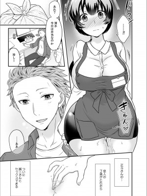 [ロジロ] 彼とのセックスじゃイケないから 1-21話_470