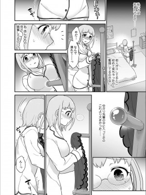 [ロジロ] 彼とのセックスじゃイケないから 1-21話_309