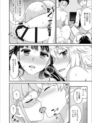 [ロジロ] 彼とのセックスじゃイケないから 1-21話_267