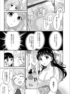 [ロジロ] 彼とのセックスじゃイケないから 1-21話_279