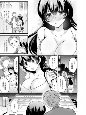 [ロジロ] 彼とのセックスじゃイケないから 1-21話_441