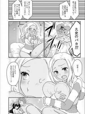 [ロジロ] 彼とのセックスじゃイケないから 1-21話_450