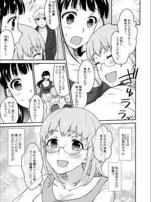 [ロジロ] 彼とのセックスじゃイケないから 1-21話_231