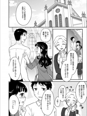 [ロジロ] 彼とのセックスじゃイケないから 1-21話_355