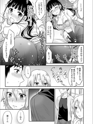 [ロジロ] 彼とのセックスじゃイケないから 1-21話_068